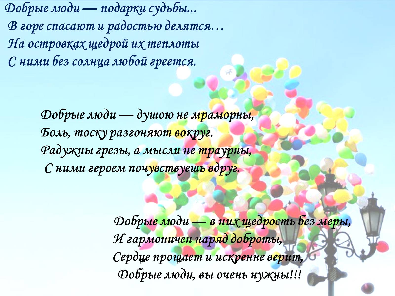 Презентація на тему «Захворювання органів кровообігу» - Слайд #59 Презентація на тему «Захворювання органів кровообігу» - Слайд #59