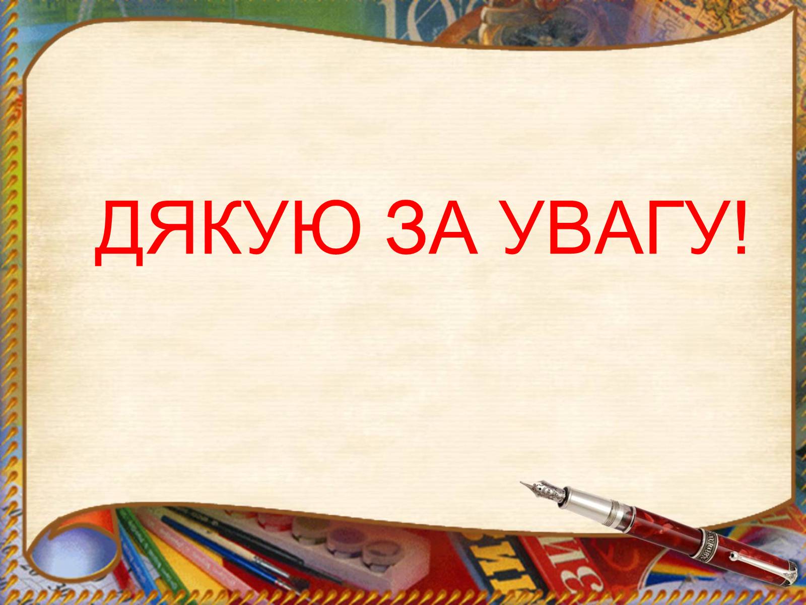 Презентація на тему «Батьки і діти» - Слайд #10 Презентація на тему «Батьки і діти» - Слайд #10