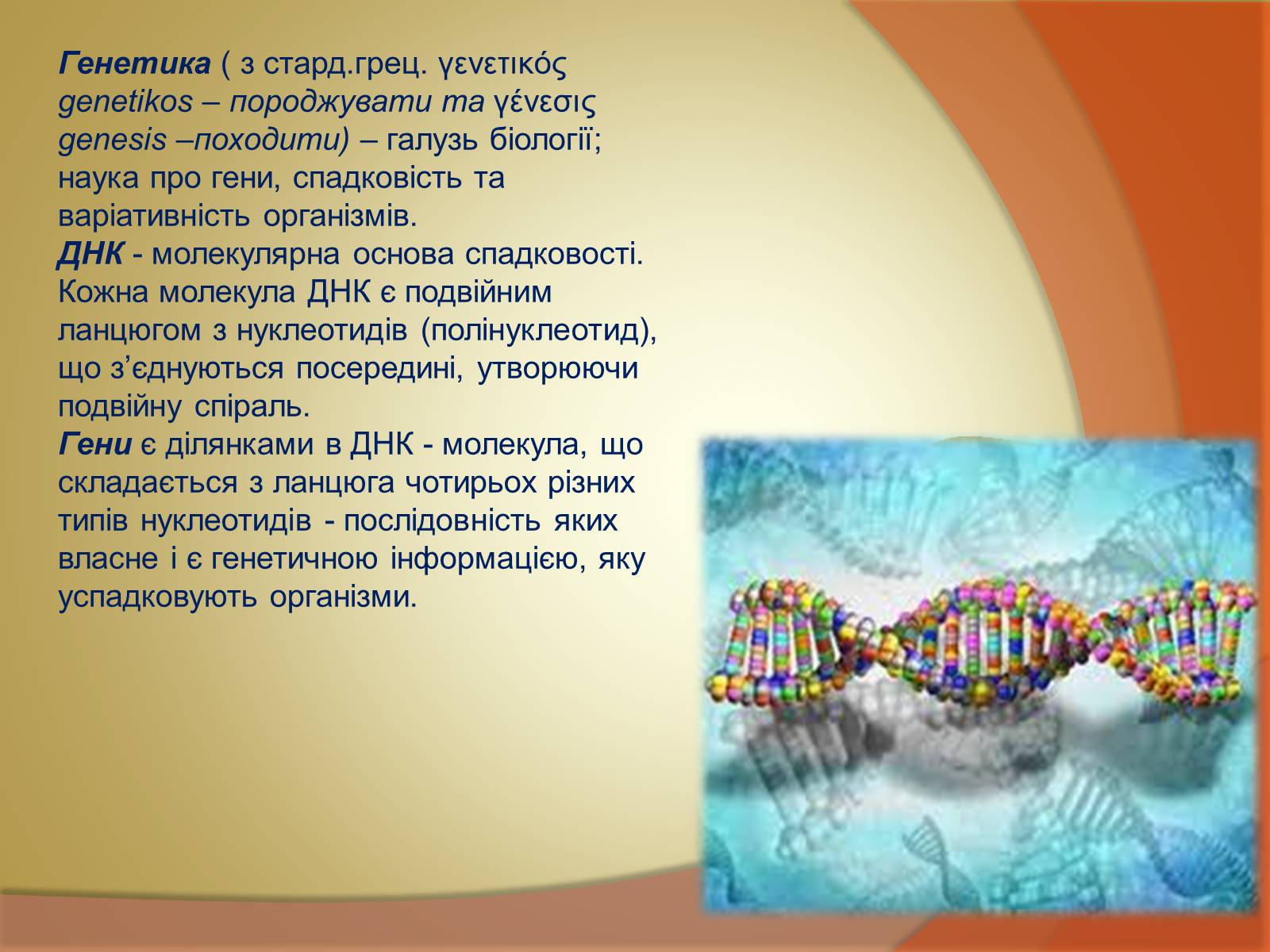 Презентація на тему «Батьки і діти» - Слайд #2 Презентація на тему «Батьки і діти» - Слайд #2