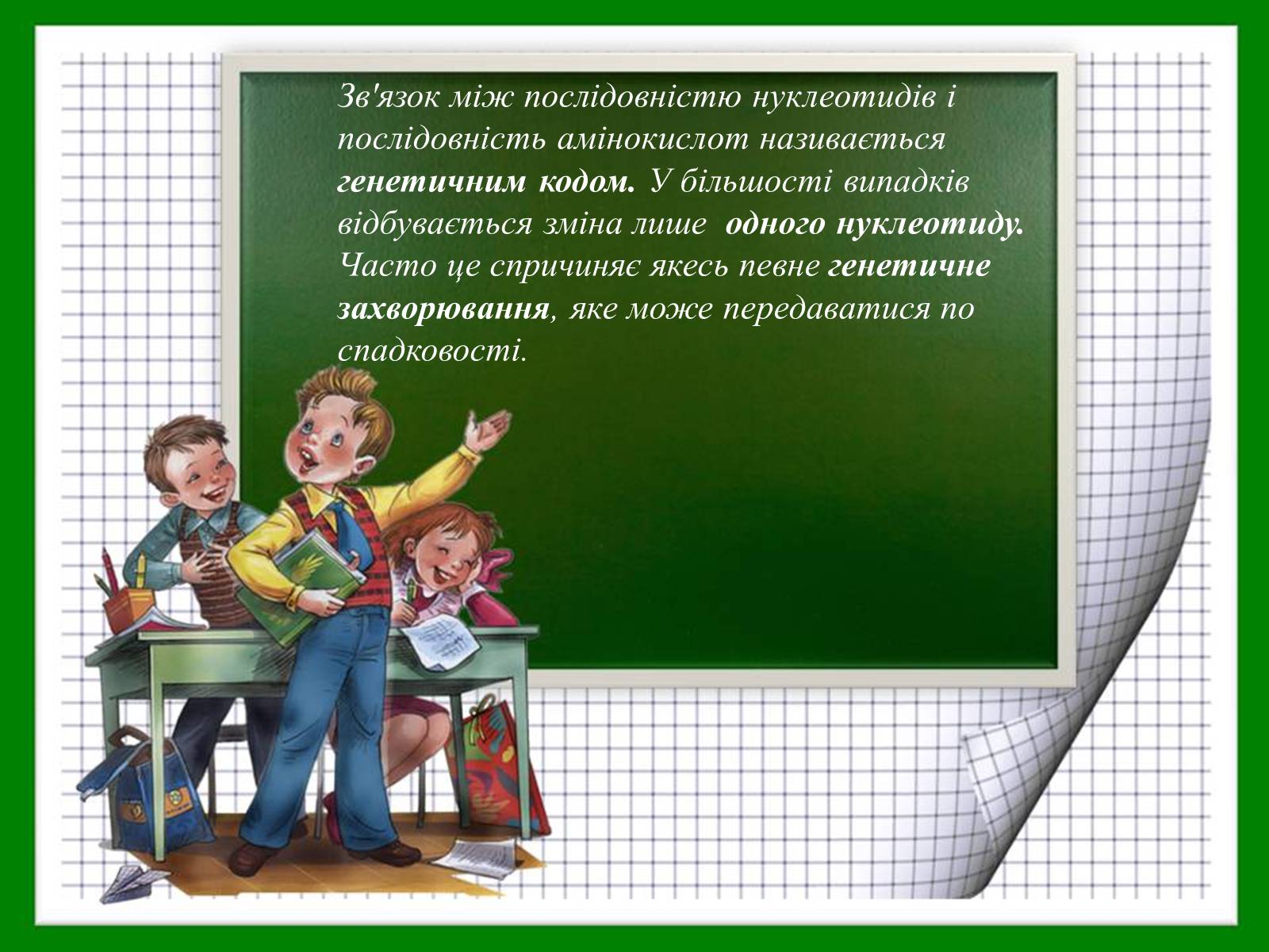 Презентація на тему «Батьки і діти» - Слайд #3 Презентація на тему «Батьки і діти» - Слайд #3