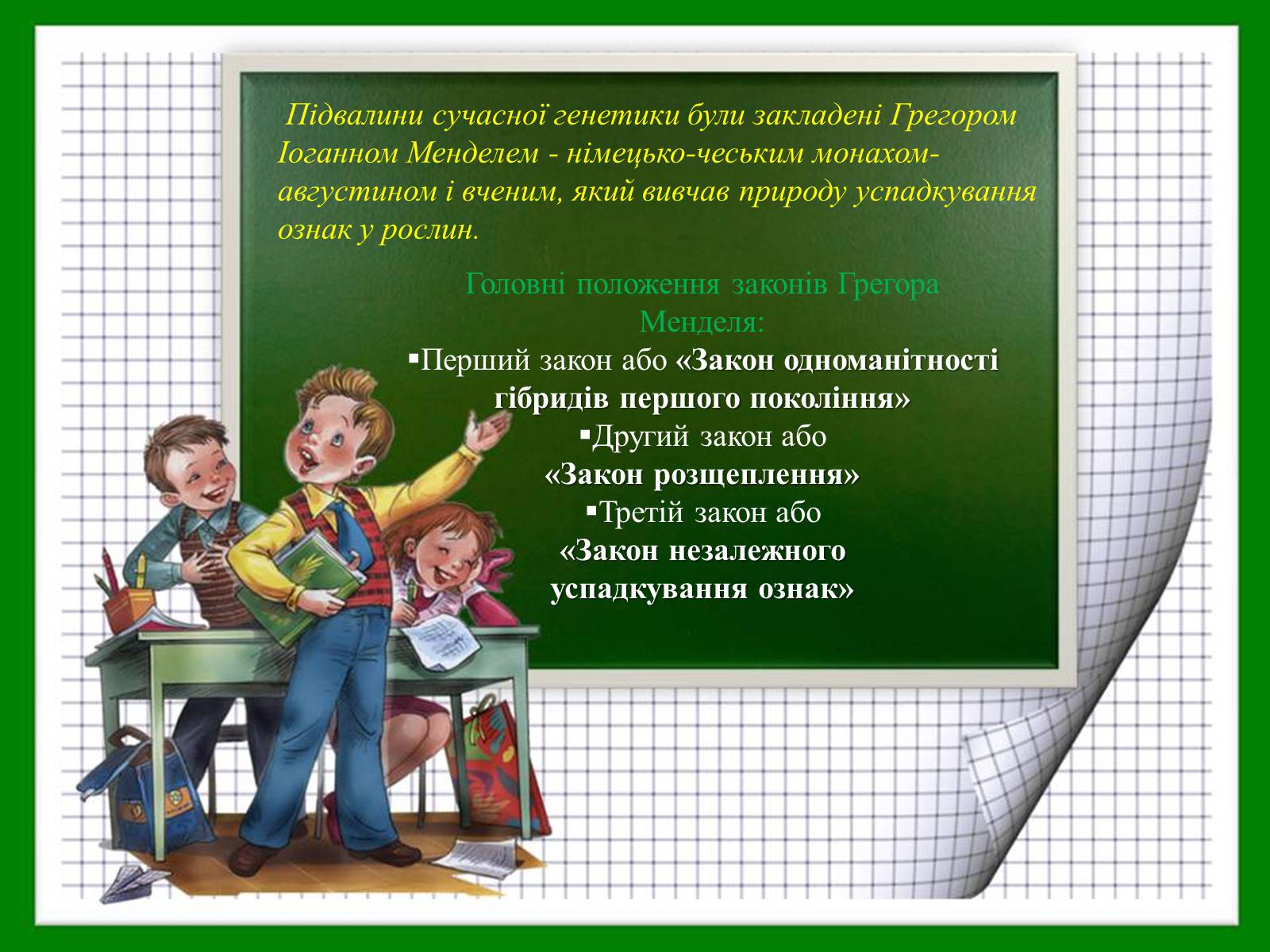 Презентація на тему «Батьки і діти» - Слайд #4 Презентація на тему «Батьки і діти» - Слайд #4