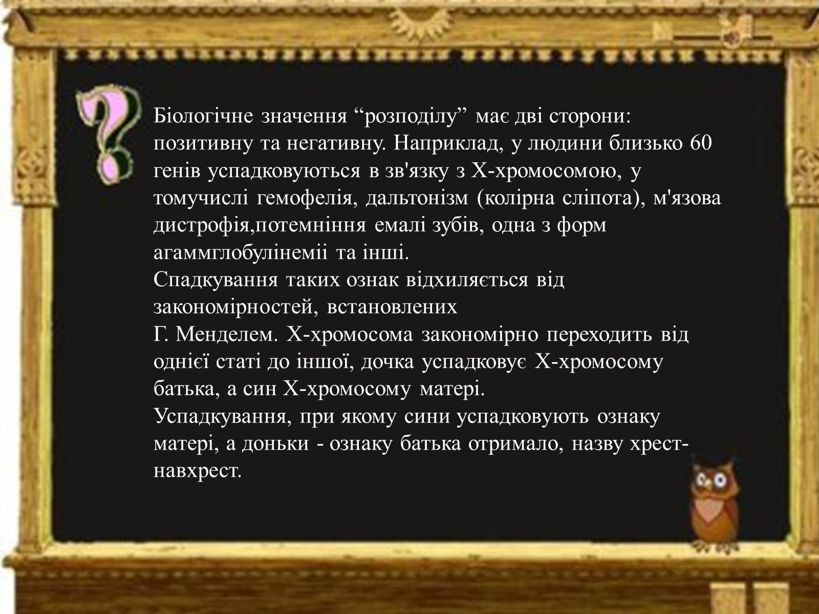 Презентація на тему «Батьки і діти» - Слайд #6 Презентація на тему «Батьки і діти» - Слайд #6