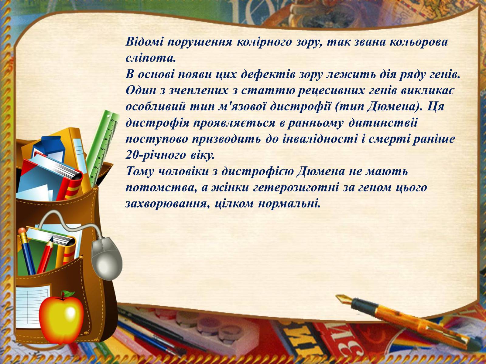 Презентація на тему «Батьки і діти» - Слайд #7 Презентація на тему «Батьки і діти» - Слайд #7