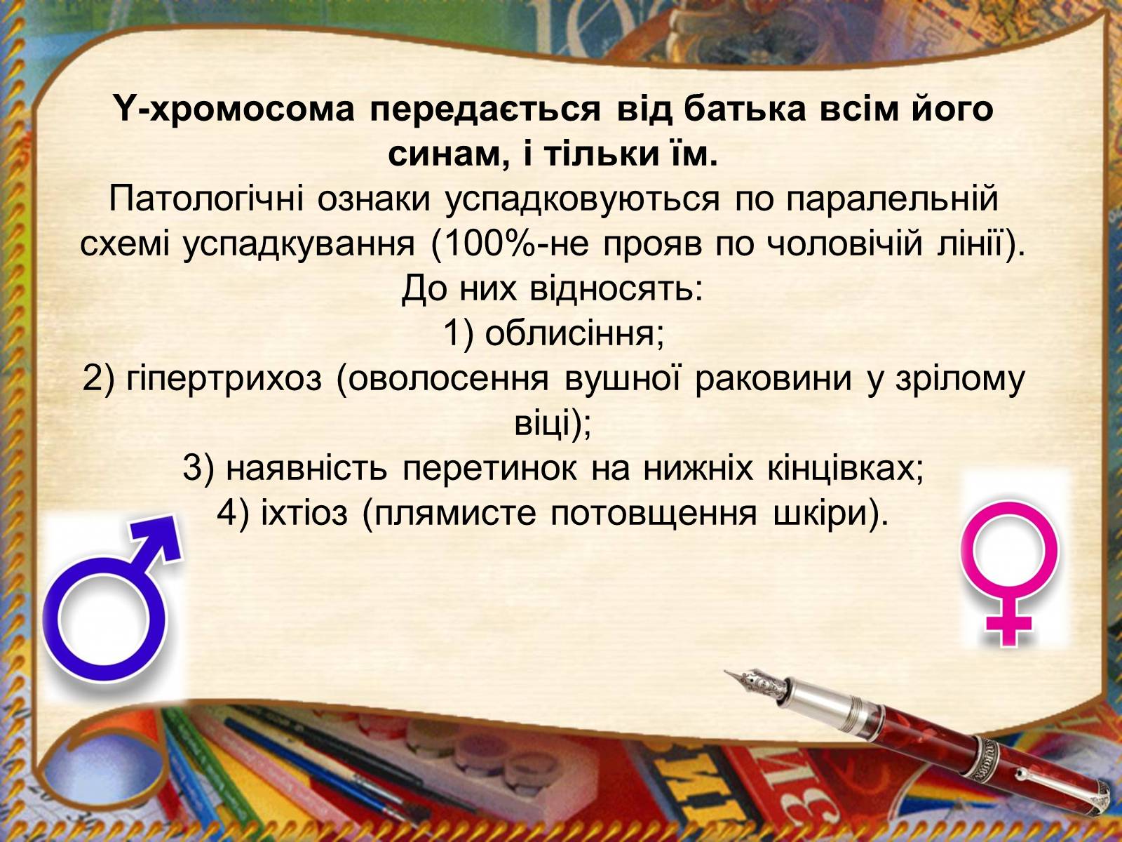 Презентація на тему «Батьки і діти» - Слайд #8 Презентація на тему «Батьки і діти» - Слайд #8
