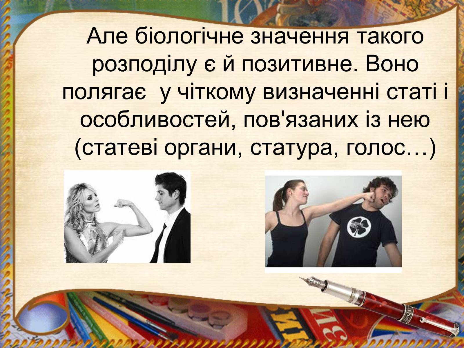 Презентація на тему «Батьки і діти» - Слайд #9 Презентація на тему «Батьки і діти» - Слайд #9