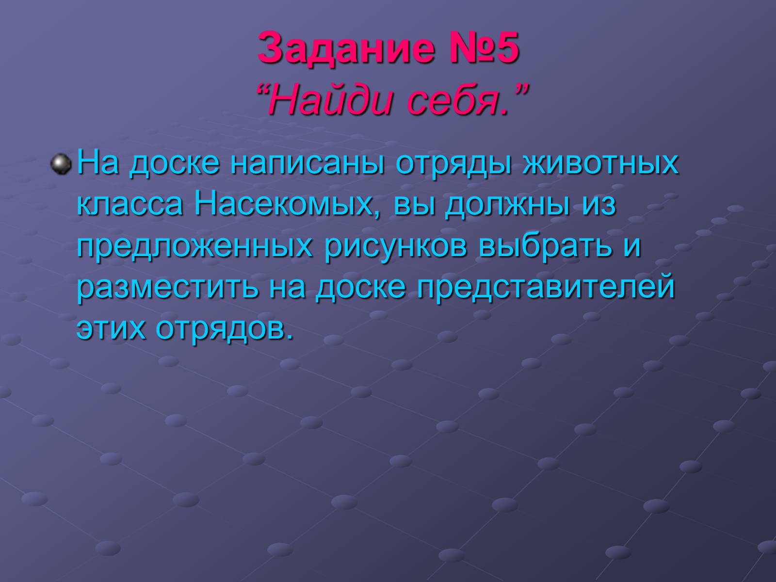 Презентація на тему «Класс Насекомые» - Слайд #10 Презентація на тему «Класс Насекомые» - Слайд #10