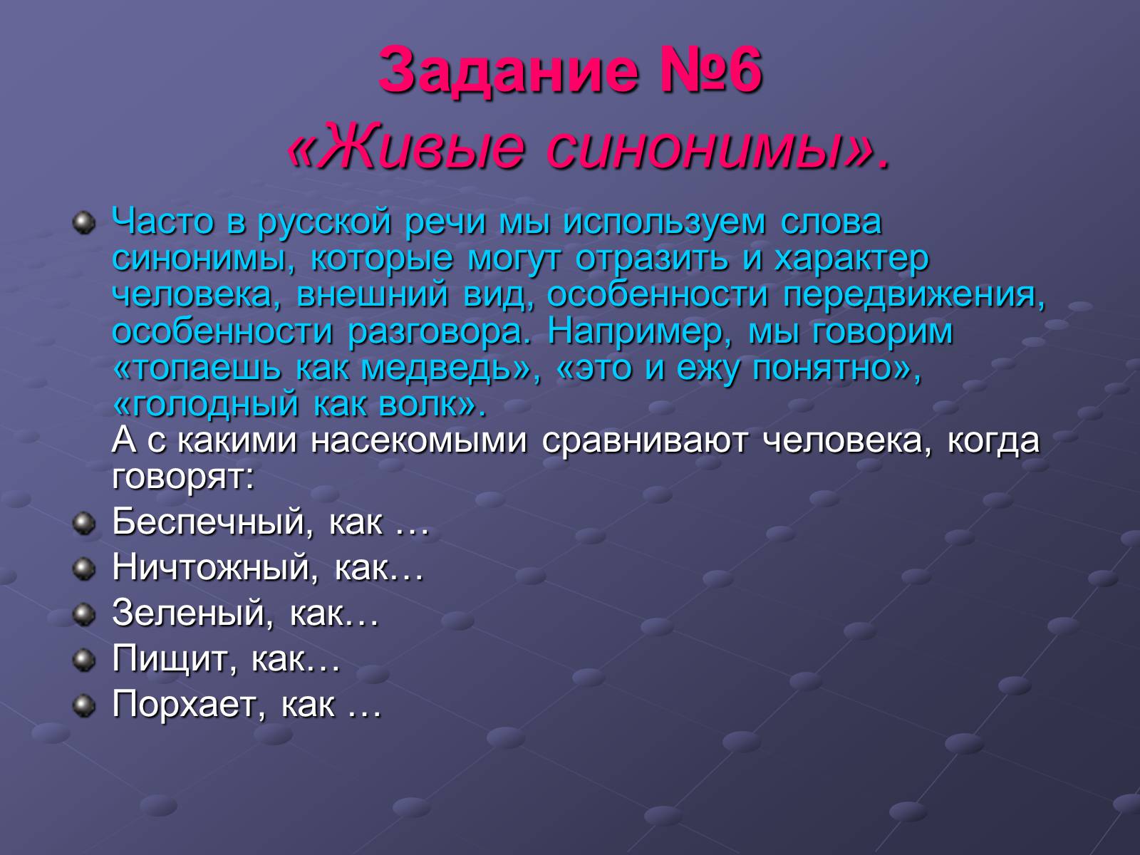 Презентація на тему «Класс Насекомые» - Слайд #11 Презентація на тему «Класс Насекомые» - Слайд #11