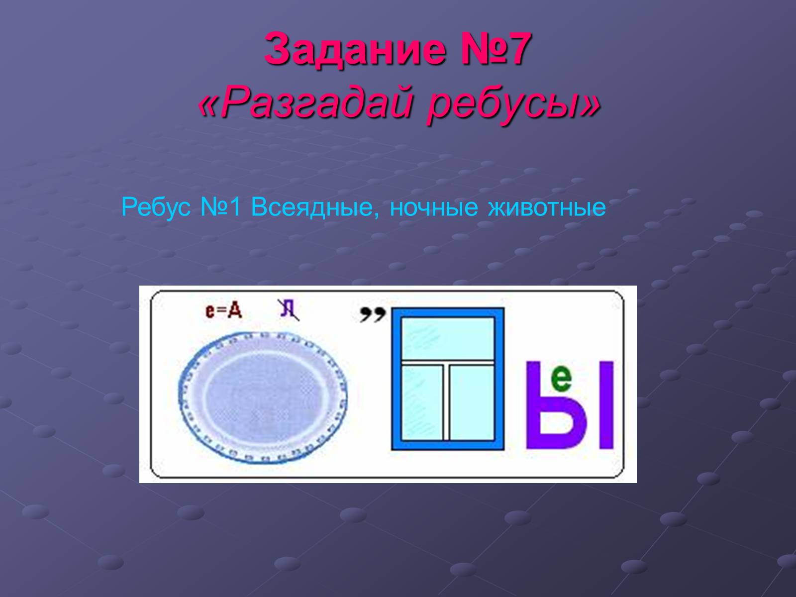 Презентація на тему «Класс Насекомые» - Слайд #12 Презентація на тему «Класс Насекомые» - Слайд #12