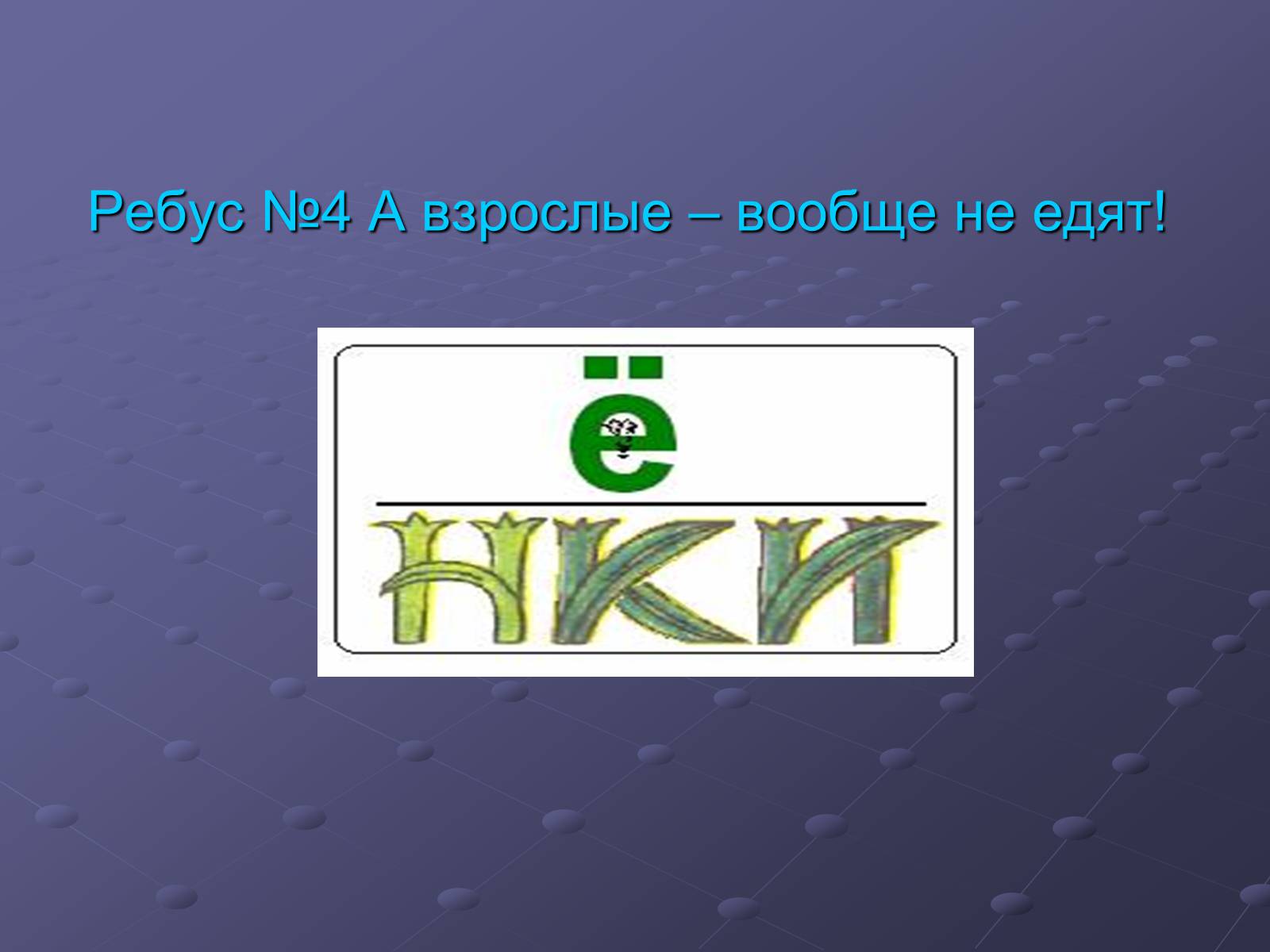 Презентація на тему «Класс Насекомые» - Слайд #15 Презентація на тему «Класс Насекомые» - Слайд #15