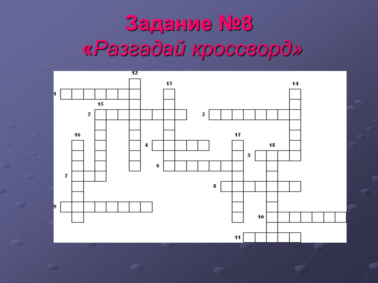 Презентація на тему «Класс Насекомые» - Слайд #16 Презентація на тему «Класс Насекомые» - Слайд #16