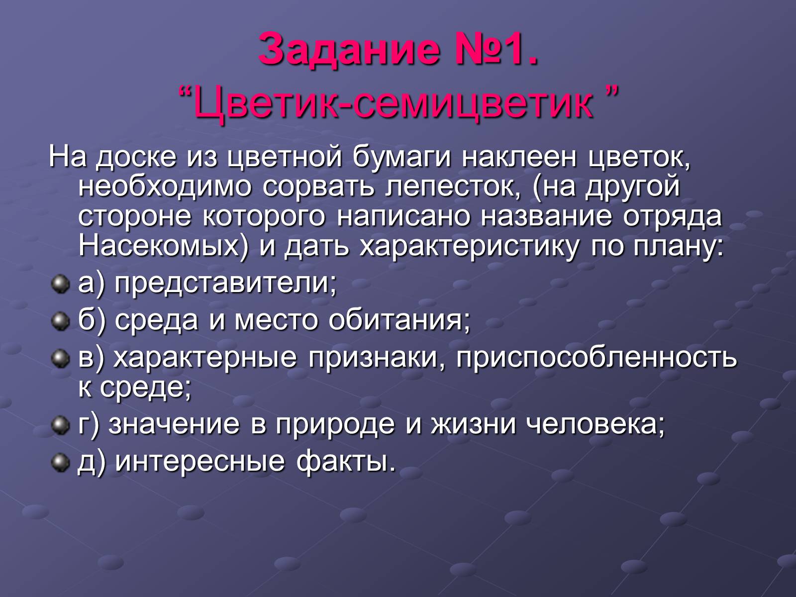 Презентація на тему «Класс Насекомые» - Слайд #3 Презентація на тему «Класс Насекомые» - Слайд #3