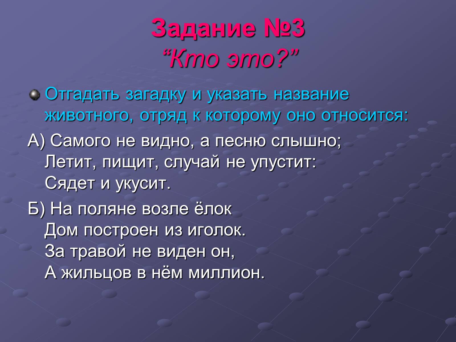 Презентація на тему «Класс Насекомые» - Слайд #5 Презентація на тему «Класс Насекомые» - Слайд #5