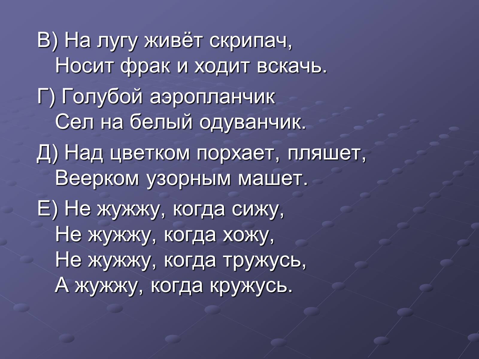Презентація на тему «Класс Насекомые» - Слайд #6 Презентація на тему «Класс Насекомые» - Слайд #6