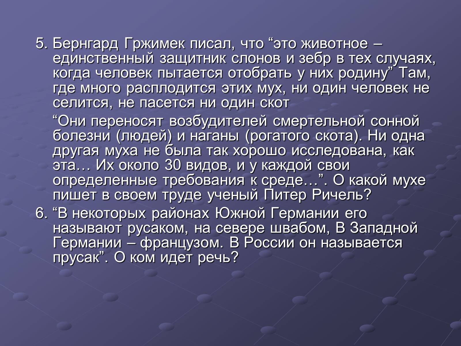 Презентація на тему «Класс Насекомые» - Слайд #9 Презентація на тему «Класс Насекомые» - Слайд #9