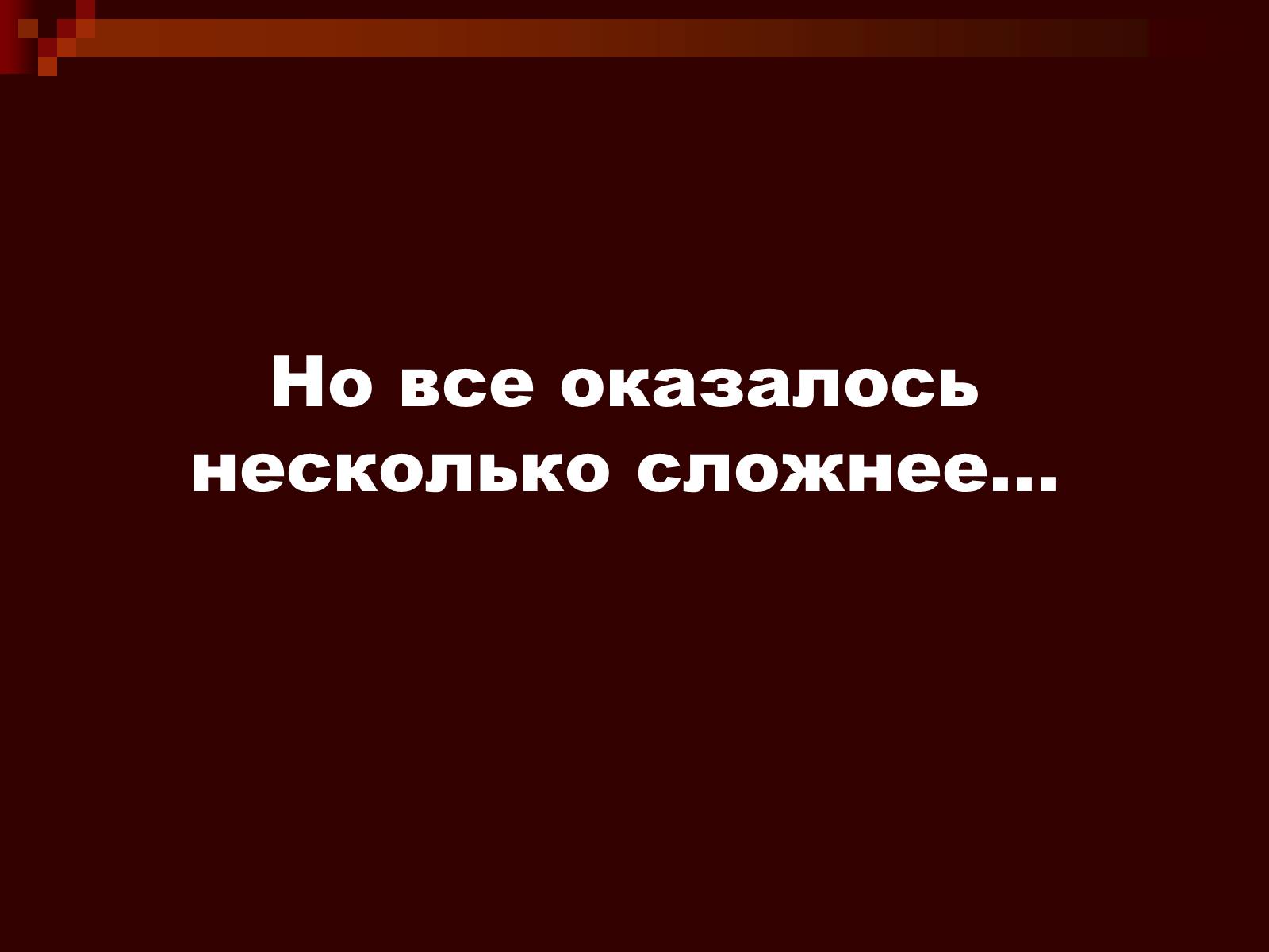 Презентація на тему «Генетика» (варіант 9) - Слайд #20 Презентація на тему «Генетика» (варіант 9) - Слайд #20