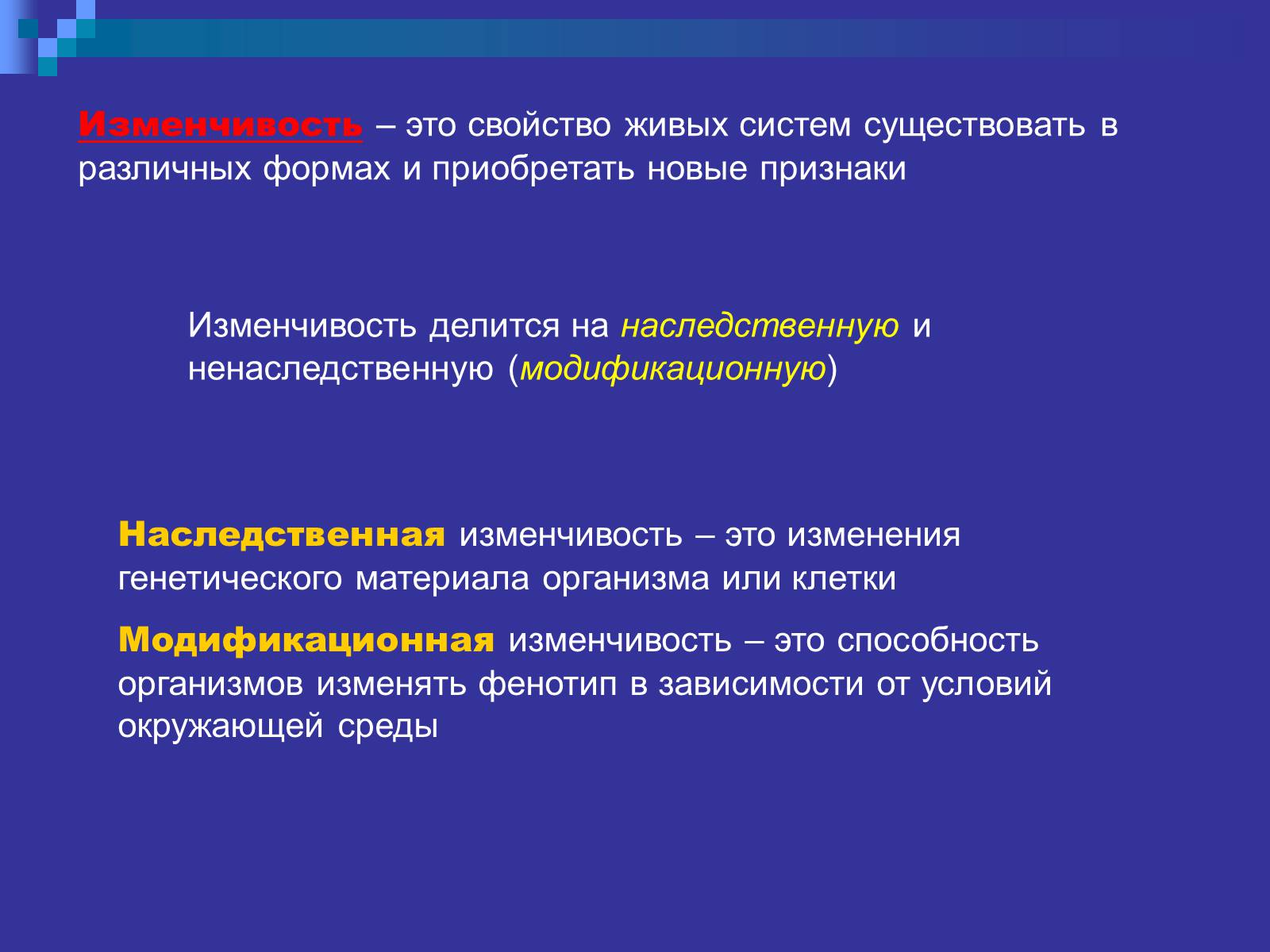 Презентація на тему «Генетика» (варіант 9) - Слайд #32 Презентація на тему «Генетика» (варіант 9) - Слайд #32
