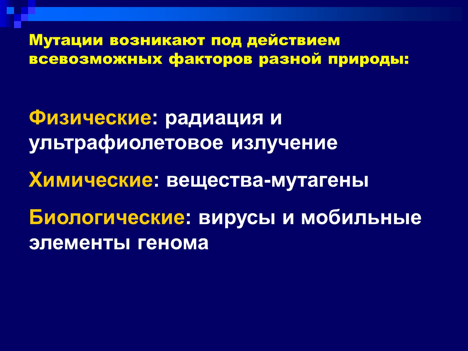 Презентація на тему «Генетика» (варіант 9) - Слайд #41 Презентація на тему «Генетика» (варіант 9) - Слайд #41