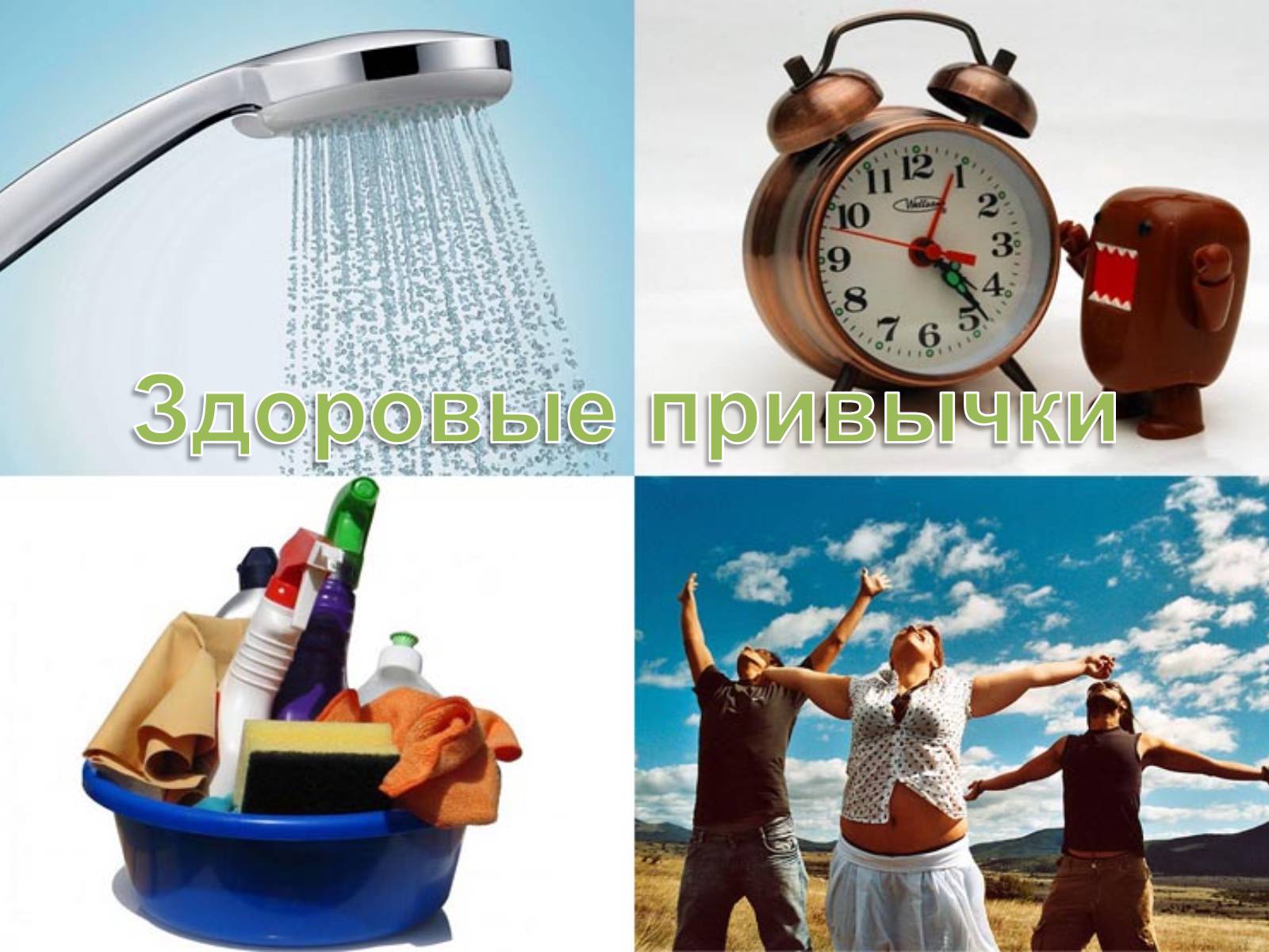Презентація на тему «Здоровий спосіб життя» (варіант 8) - Слайд #7 Презентація на тему «Здоровий спосіб життя» (варіант 8) - Слайд #7