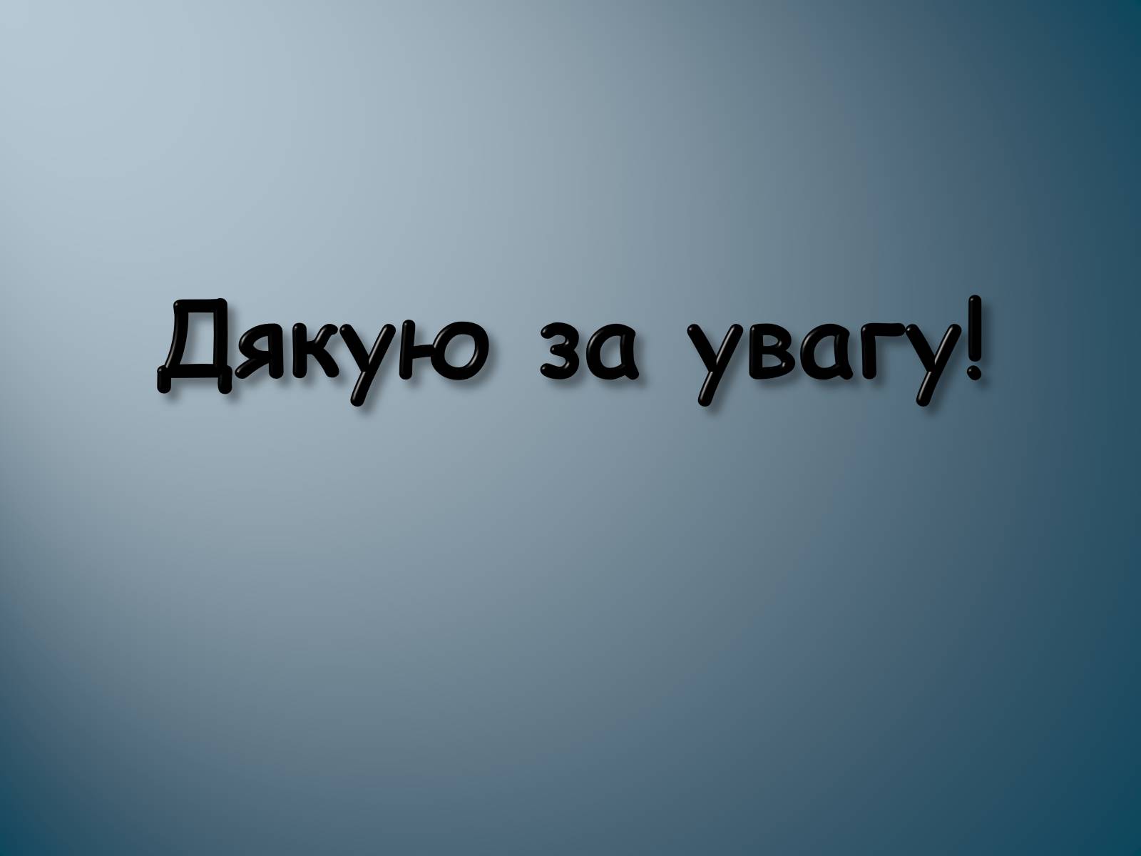 Презентація на тему «Биотехнология» - Слайд #13 Презентація на тему «Биотехнология» - Слайд #13