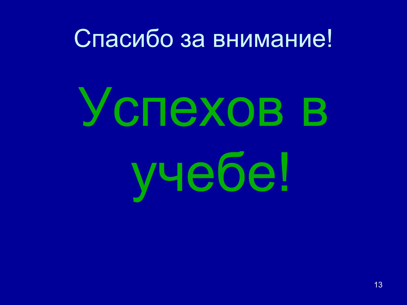 Презентація на тему «Органические вещества: липиды» - Слайд #13 Презентація на тему «Органические вещества: липиды» - Слайд #13