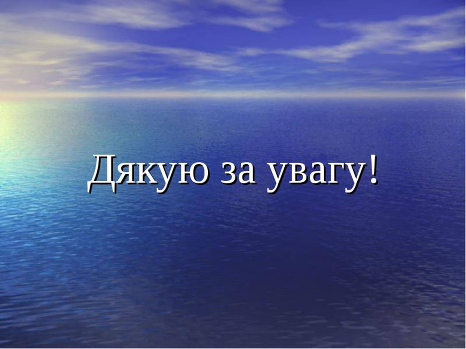 Презентація на тему «Кругообіг речовин у природі» (варіант 1) - Слайд #14 Презентація на тему «Кругообіг речовин у природі» (варіант 1) - Слайд #14