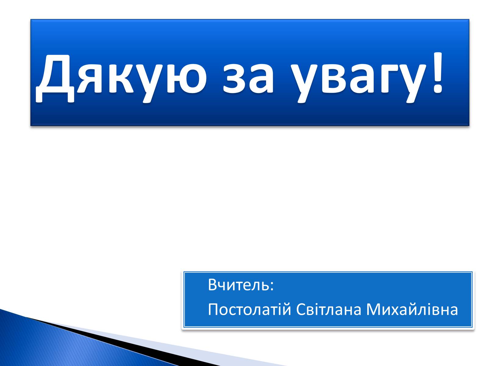 Презентація на тему «Вітаміни» (варіант 3) - Слайд #17 Презентація на тему «Вітаміни» (варіант 3) - Слайд #17