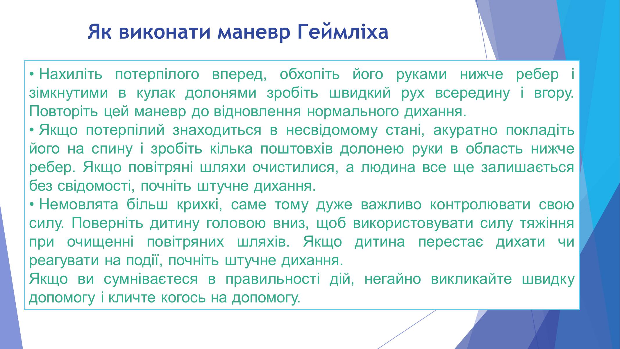 Презентація на тему «Асфіксія» - Слайд #6 Презентація на тему «Асфіксія» - Слайд #6