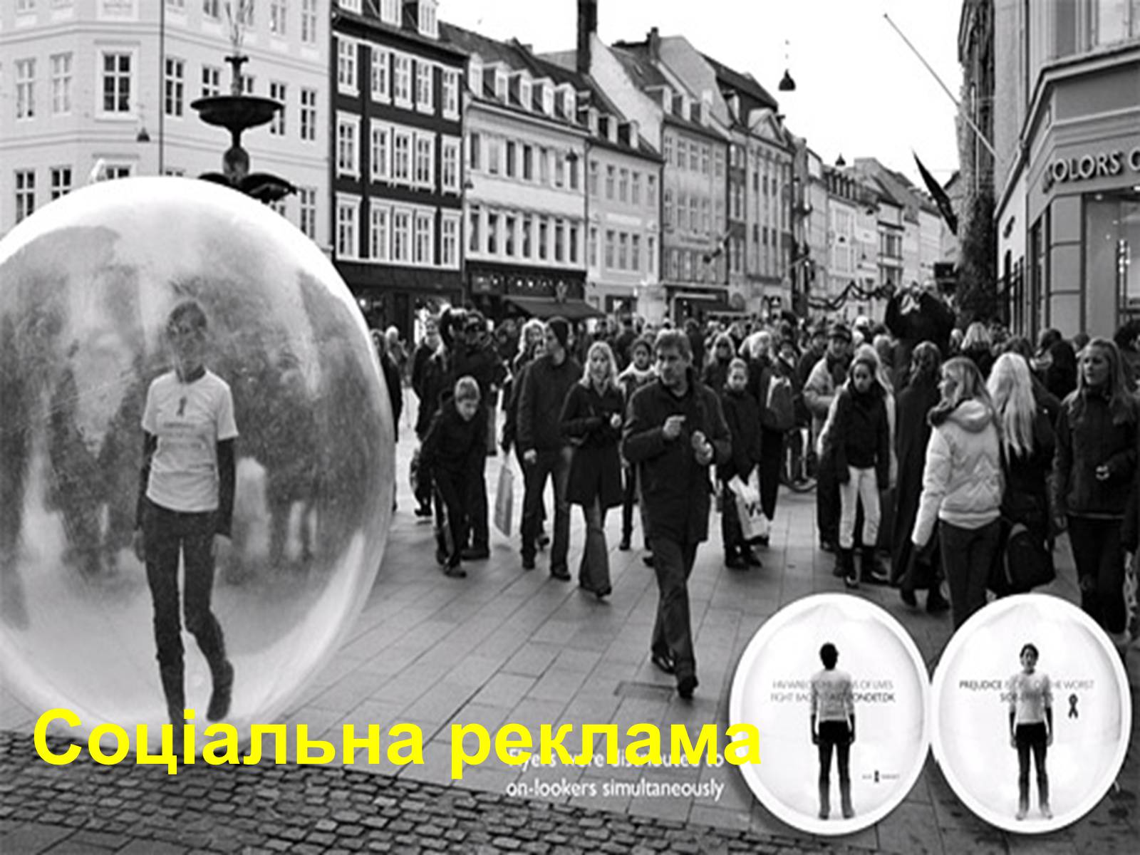 Презентація на тему «СНІД» (варіант 6) - Слайд #21 Презентація на тему «СНІД» (варіант 6) - Слайд #21