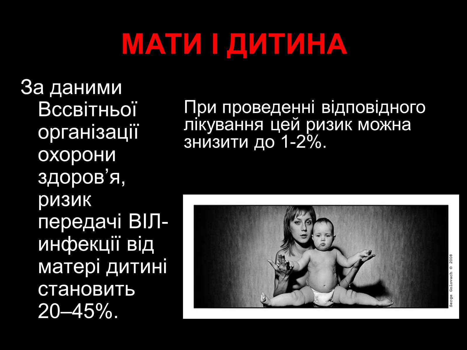 Презентація на тему «СНІД» (варіант 6) - Слайд #9 Презентація на тему «СНІД» (варіант 6) - Слайд #9