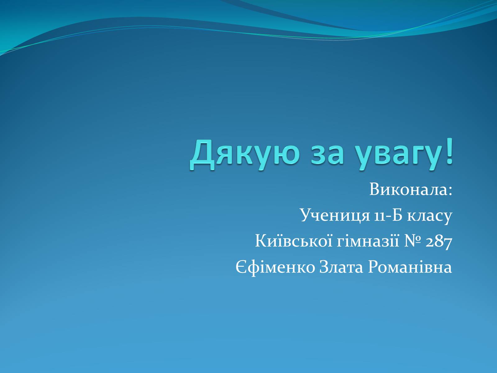 Презентація на тему «Біотехнологія» (варіант 4) - Слайд #9 Презентація на тему «Біотехнологія» (варіант 4) - Слайд #9