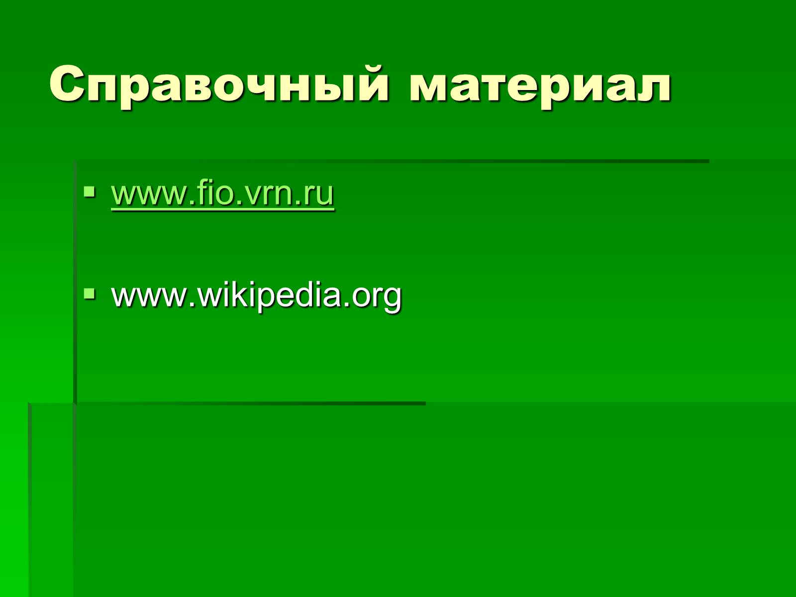 Презентація на тему «Жизнь в кайнозойскую эру» - Слайд #18 Презентація на тему «Жизнь в кайнозойскую эру» - Слайд #18
