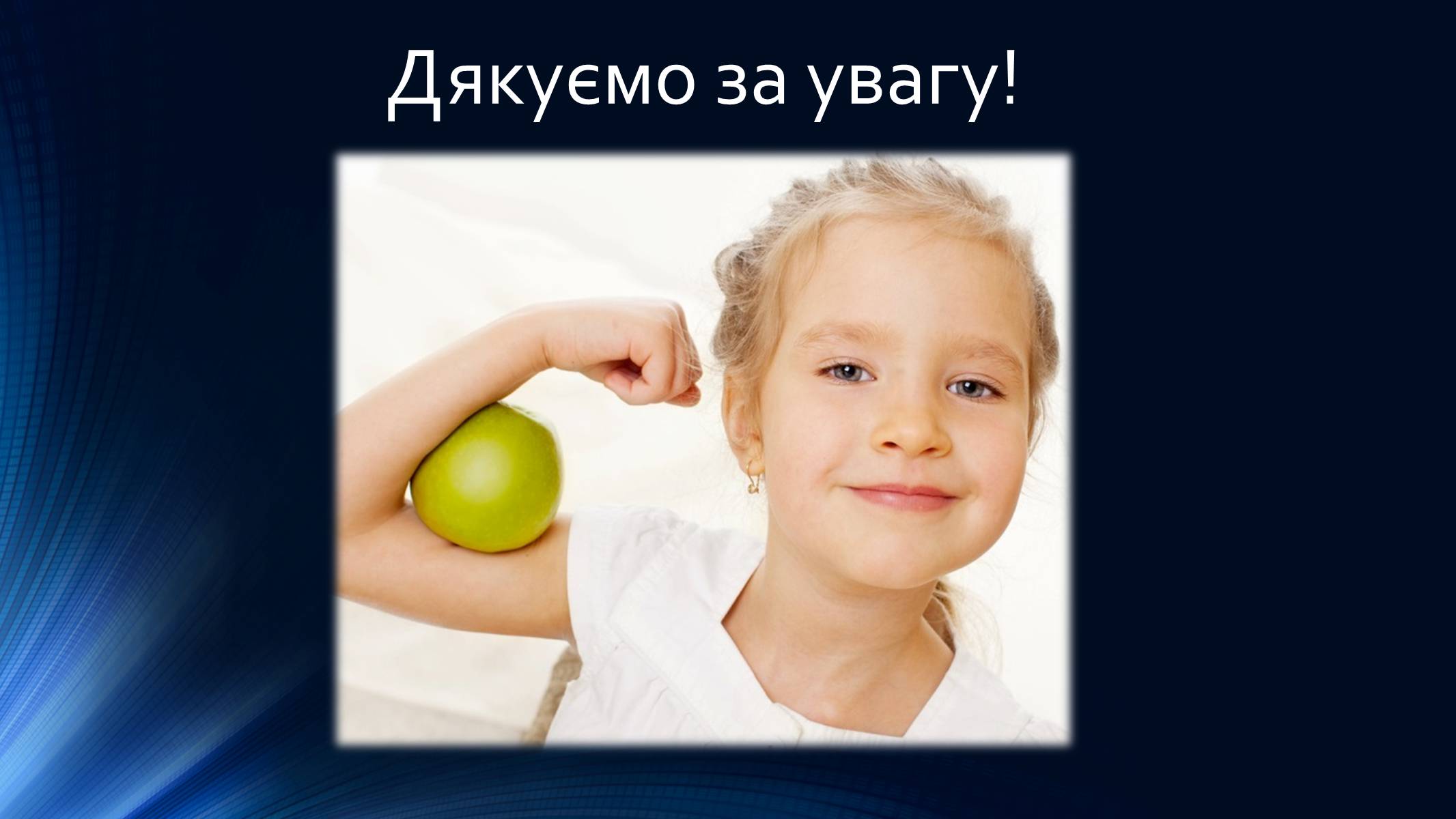 Презентація на тему «Лікарські засоби» (варіант 2) - Слайд #7 Презентація на тему «Лікарські засоби» (варіант 2) - Слайд #7