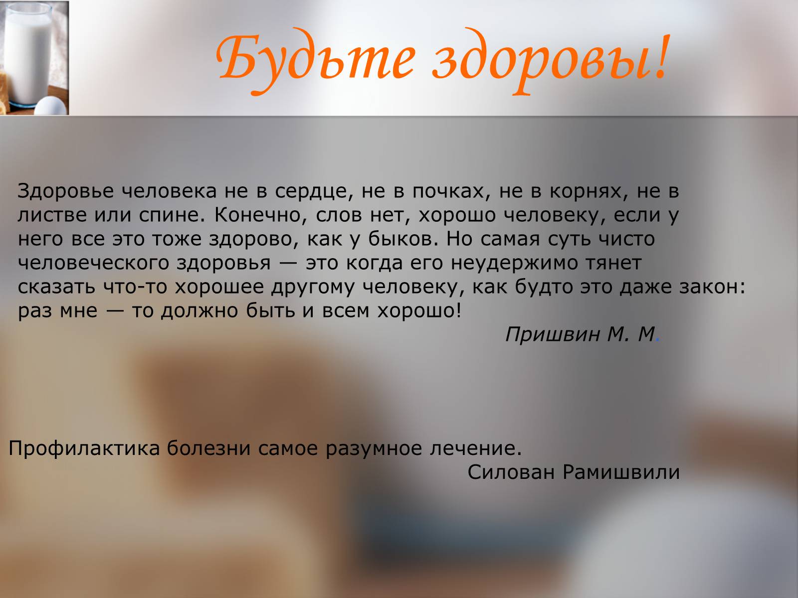 Презентація на тему «Витаміни» (варіант 9) - Слайд #15 Презентація на тему «Витаміни» (варіант 9) - Слайд #15