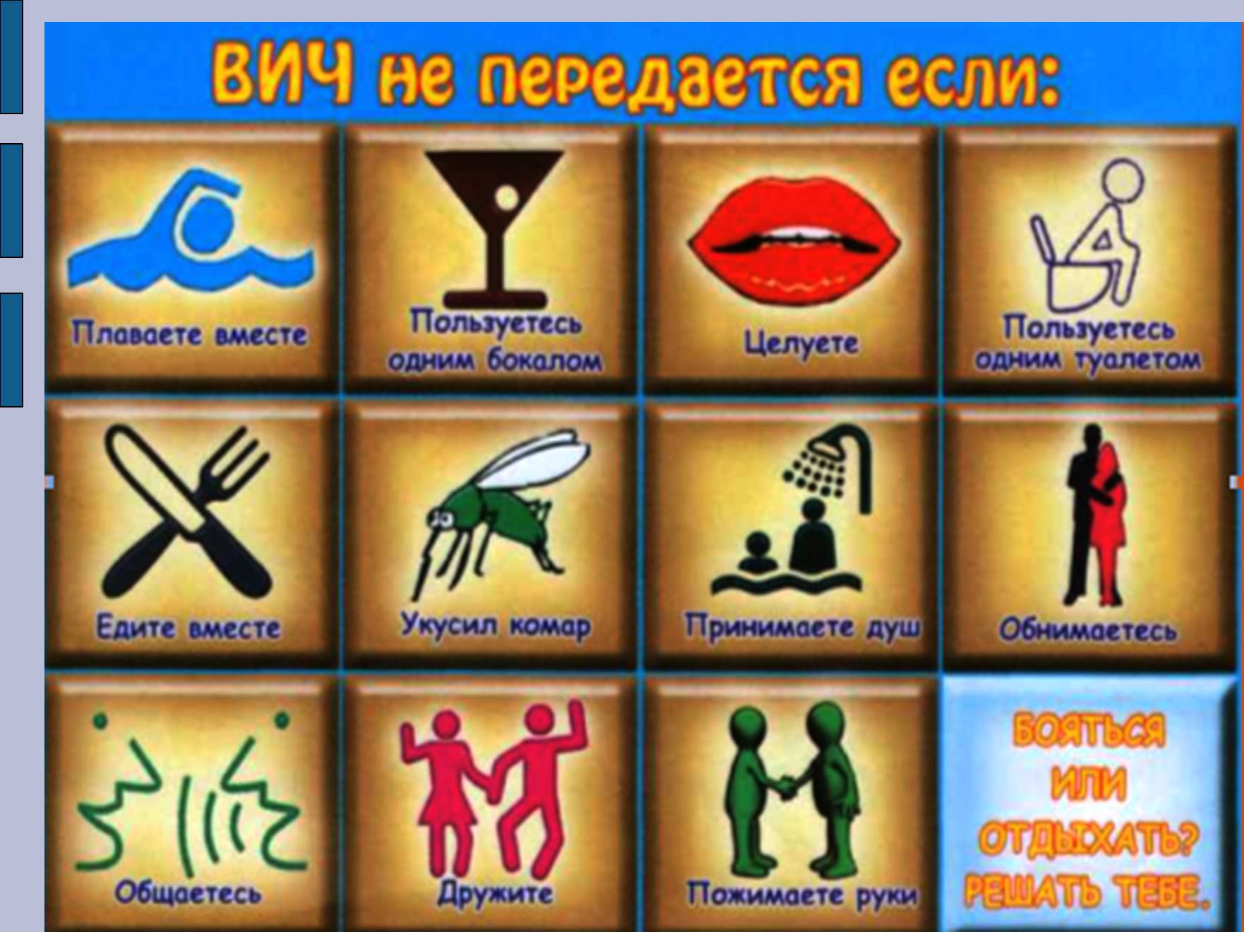 Презентація на тему «СНІД» (варіант 11) - Слайд #4 Презентація на тему «СНІД» (варіант 11) - Слайд #4