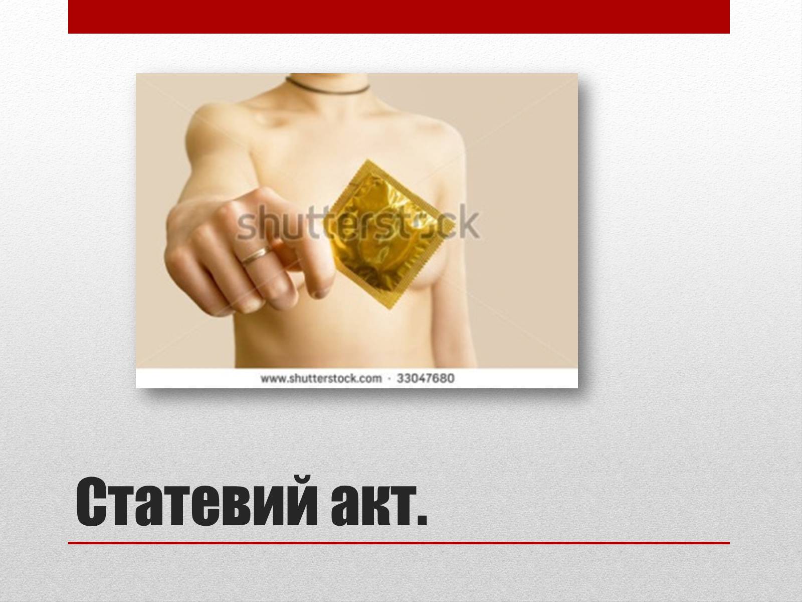 Презентація на тему «СНІД» (варіант 1) - Слайд #6 Презентація на тему «СНІД» (варіант 1) - Слайд #6