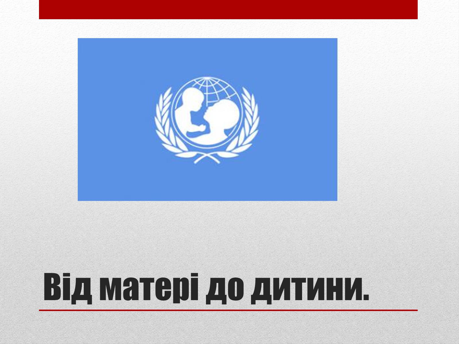 Презентація на тему «СНІД» (варіант 1) - Слайд #9 Презентація на тему «СНІД» (варіант 1) - Слайд #9