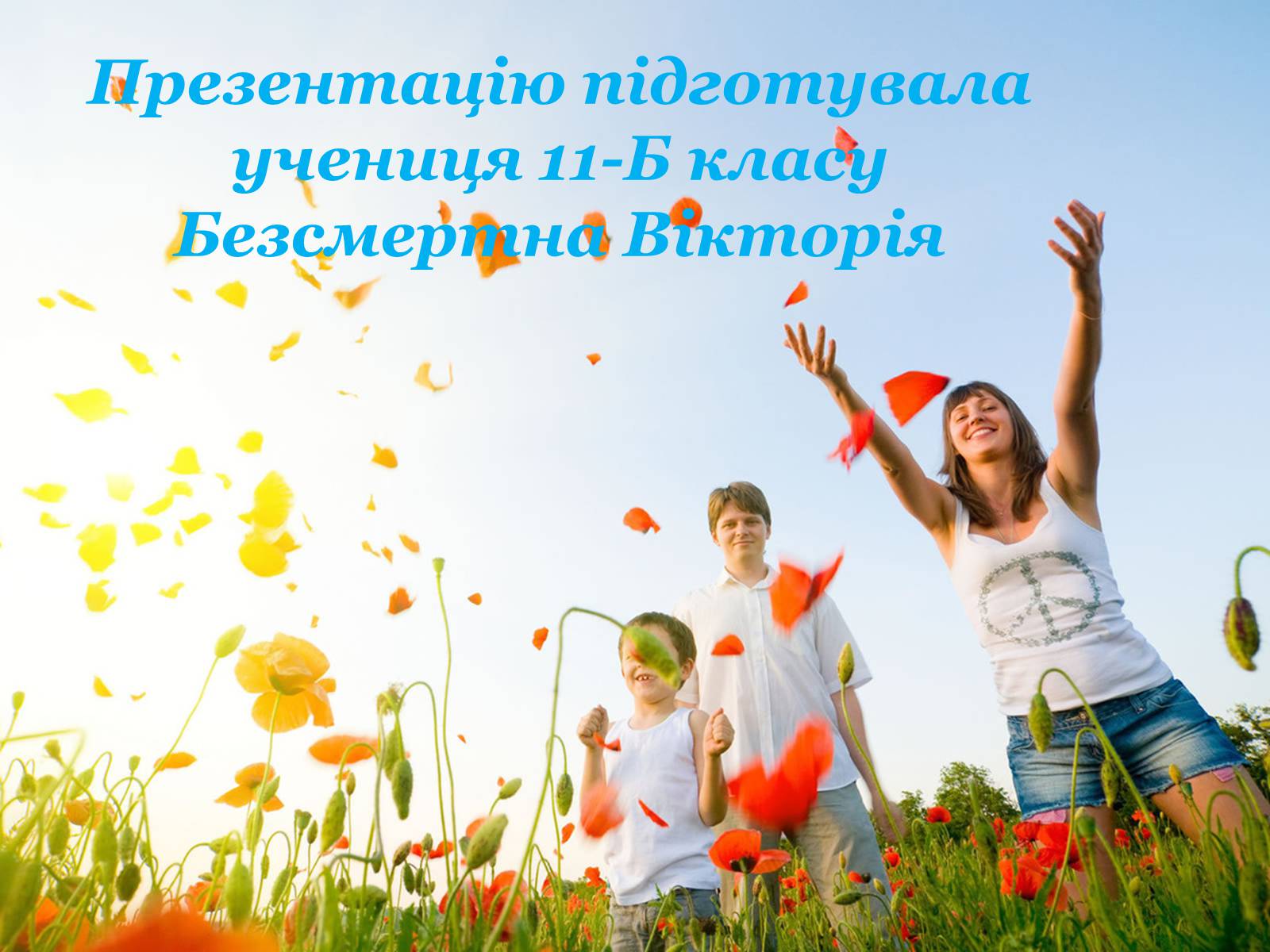 Презентація на тему «Світ емоцій» - Слайд #20 Презентація на тему «Світ емоцій» - Слайд #20