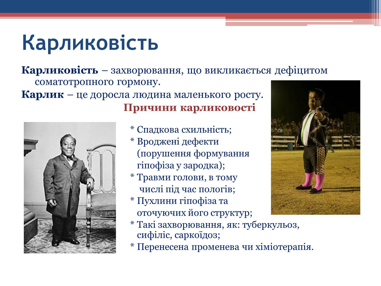 Презентація на тему «Порушення гормональних функцій ендокринних залоз» - Слайд #3 Презентація на тему «Порушення гормональних функцій ендокринних залоз» - Слайд #3