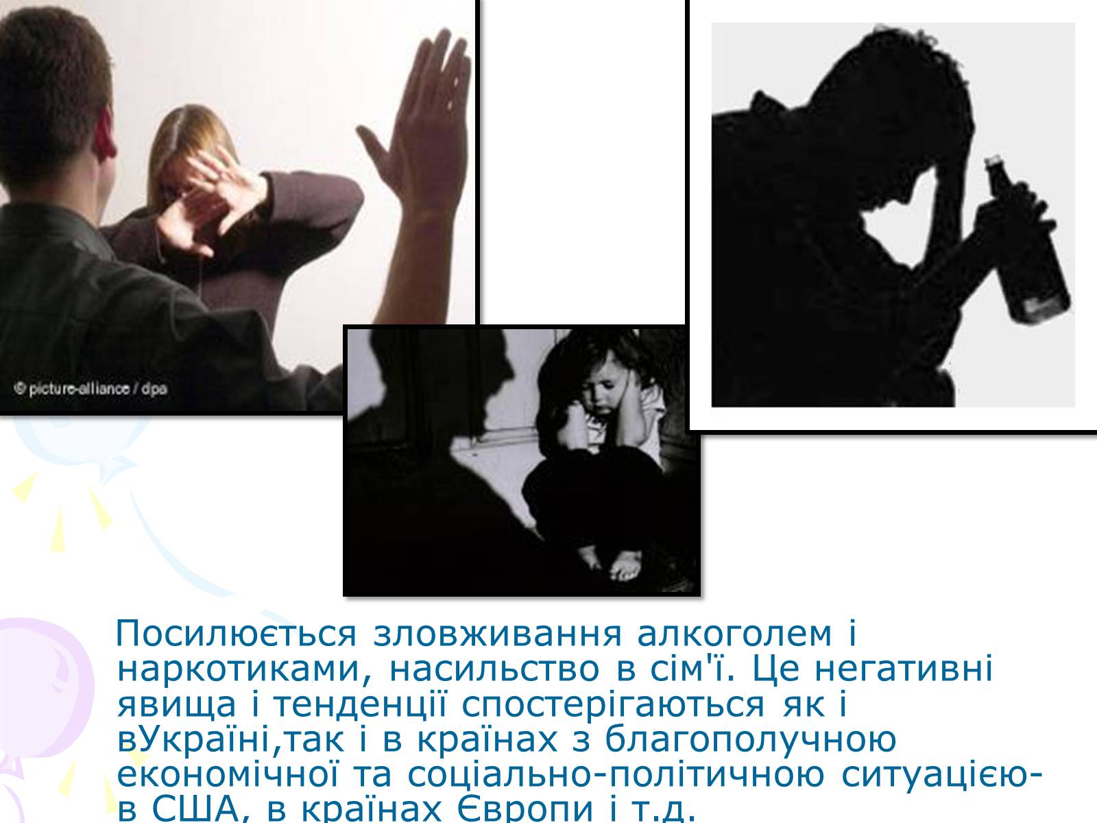 Презентація на тему «Тенденції розвитку сім’ї в сучасному світі» - Слайд #7 Презентація на тему «Тенденції розвитку сім’ї в сучасному світі» - Слайд #7