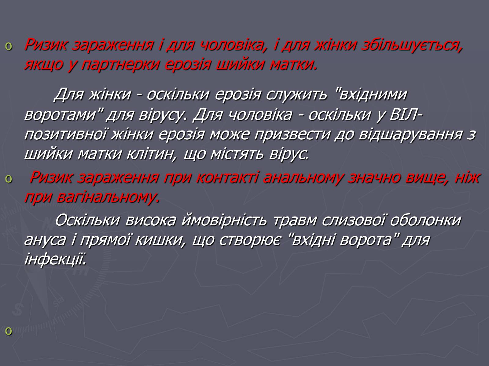 Презентація на тему «СНІД» (варіант 7) - Слайд #12 Презентація на тему «СНІД» (варіант 7) - Слайд #12