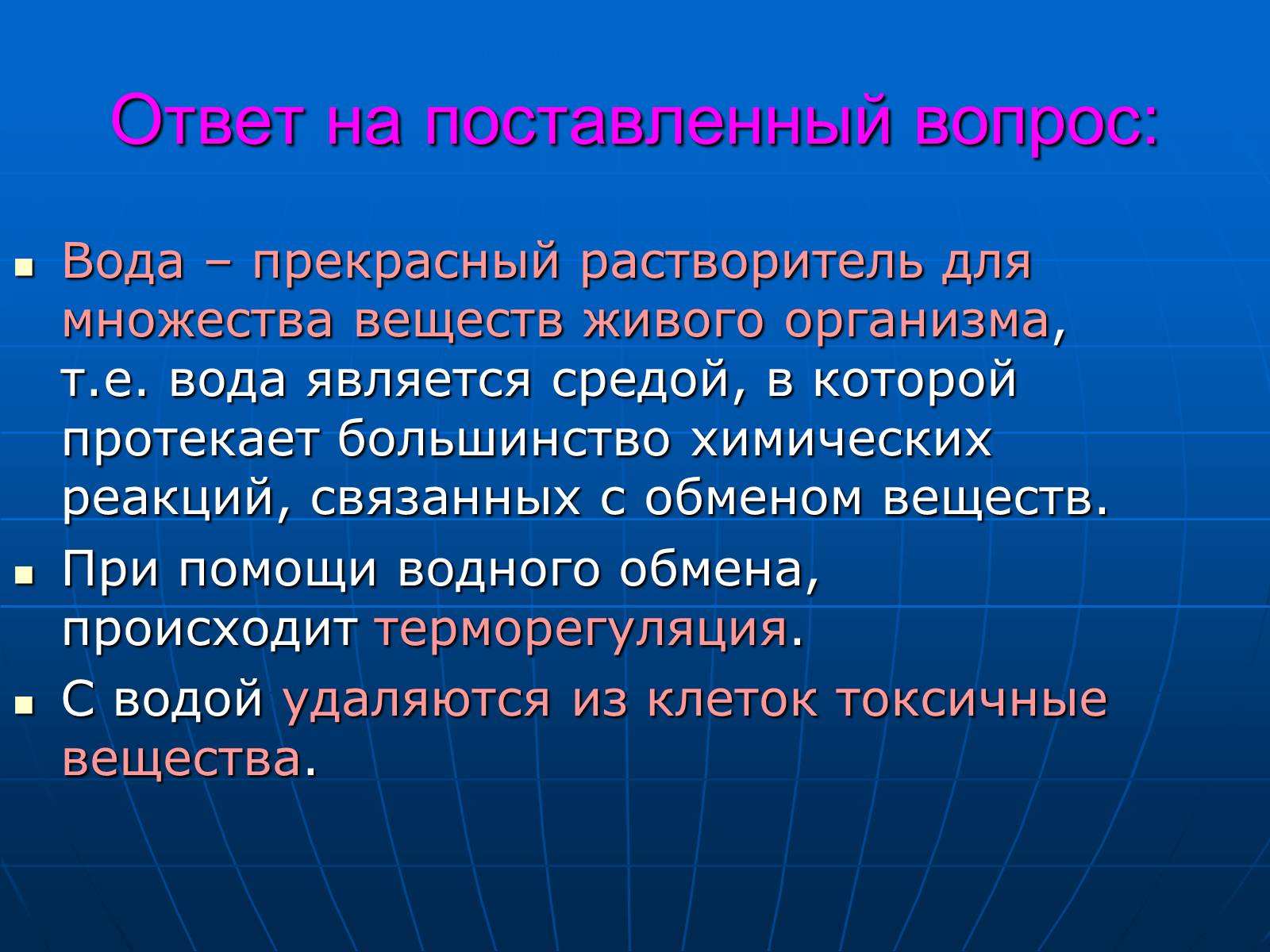 Презентація на тему «Неорганические вещества, входящие в состав клетки» - Слайд #15 Презентація на тему «Неорганические вещества, входящие в состав клетки» - Слайд #15