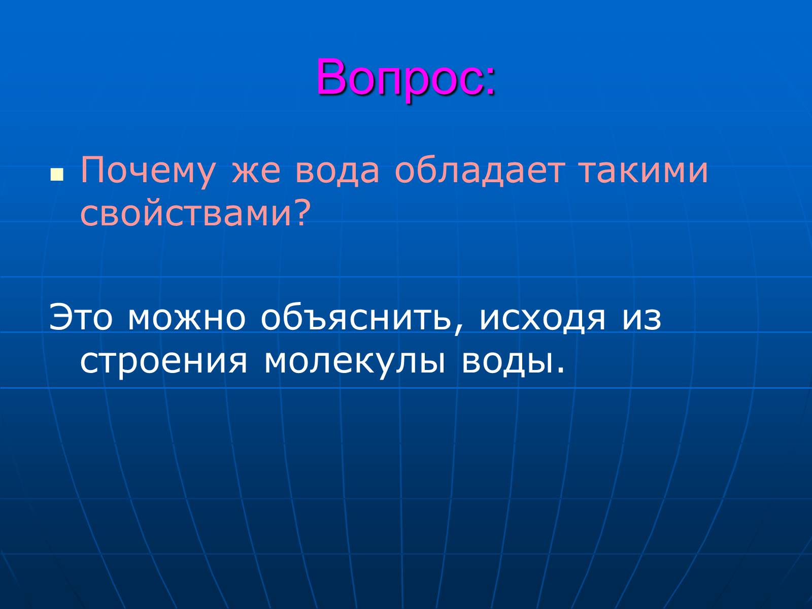 Презентація на тему «Неорганические вещества, входящие в состав клетки» - Слайд #16 Презентація на тему «Неорганические вещества, входящие в состав клетки» - Слайд #16
