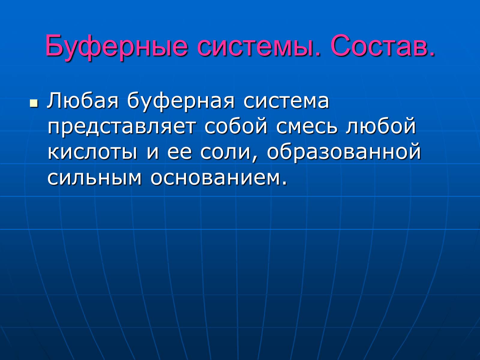 Презентація на тему «Неорганические вещества, входящие в состав клетки» - Слайд #22 Презентація на тему «Неорганические вещества, входящие в состав клетки» - Слайд #22