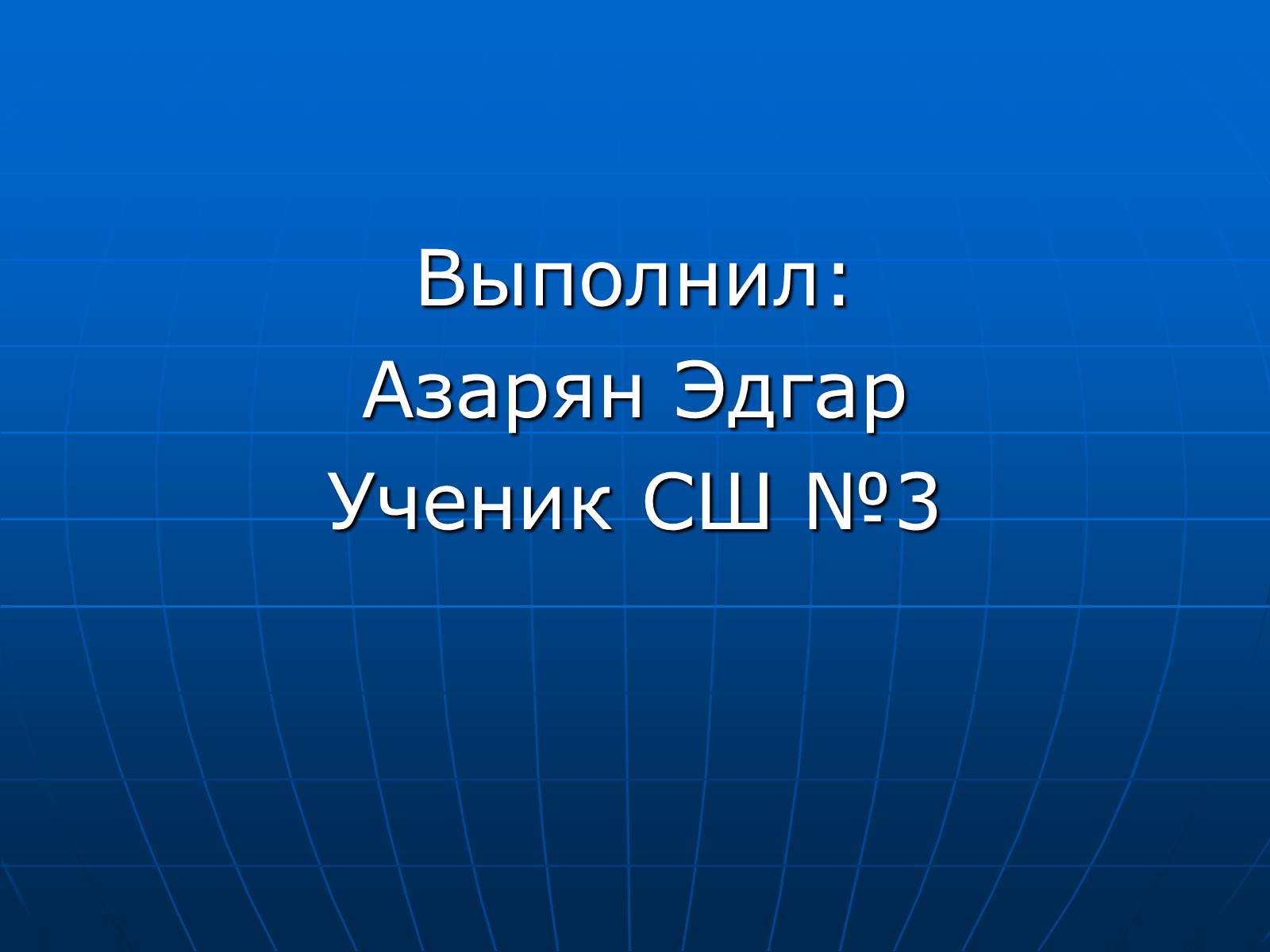Презентація на тему «Неорганические вещества, входящие в состав клетки» - Слайд #25 Презентація на тему «Неорганические вещества, входящие в состав клетки» - Слайд #25