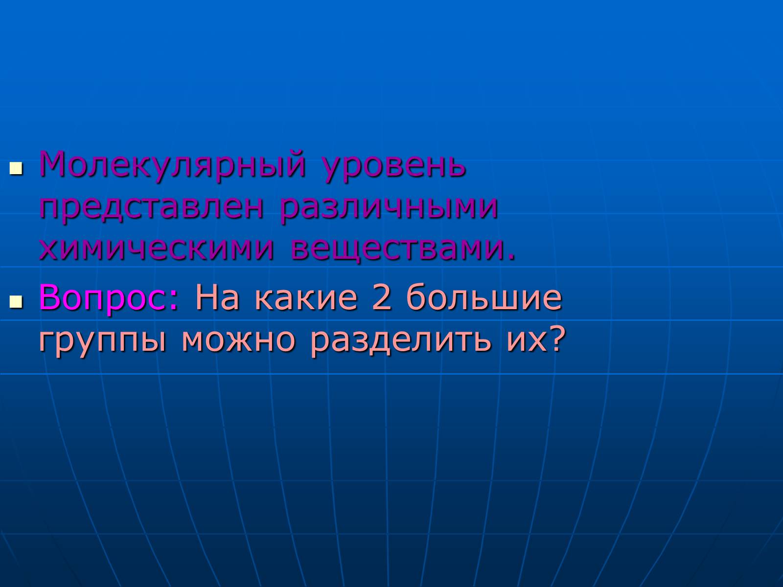 Презентація на тему «Неорганические вещества, входящие в состав клетки» - Слайд #4 Презентація на тему «Неорганические вещества, входящие в состав клетки» - Слайд #4