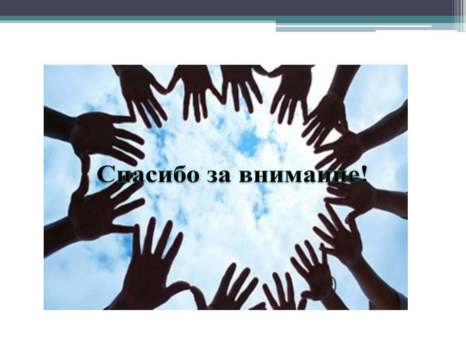 Презентація на тему «Что такое иммунитет с биологической точки зрения?» - Слайд #10 Презентація на тему «Что такое иммунитет с биологической точки зрения?» - Слайд #10