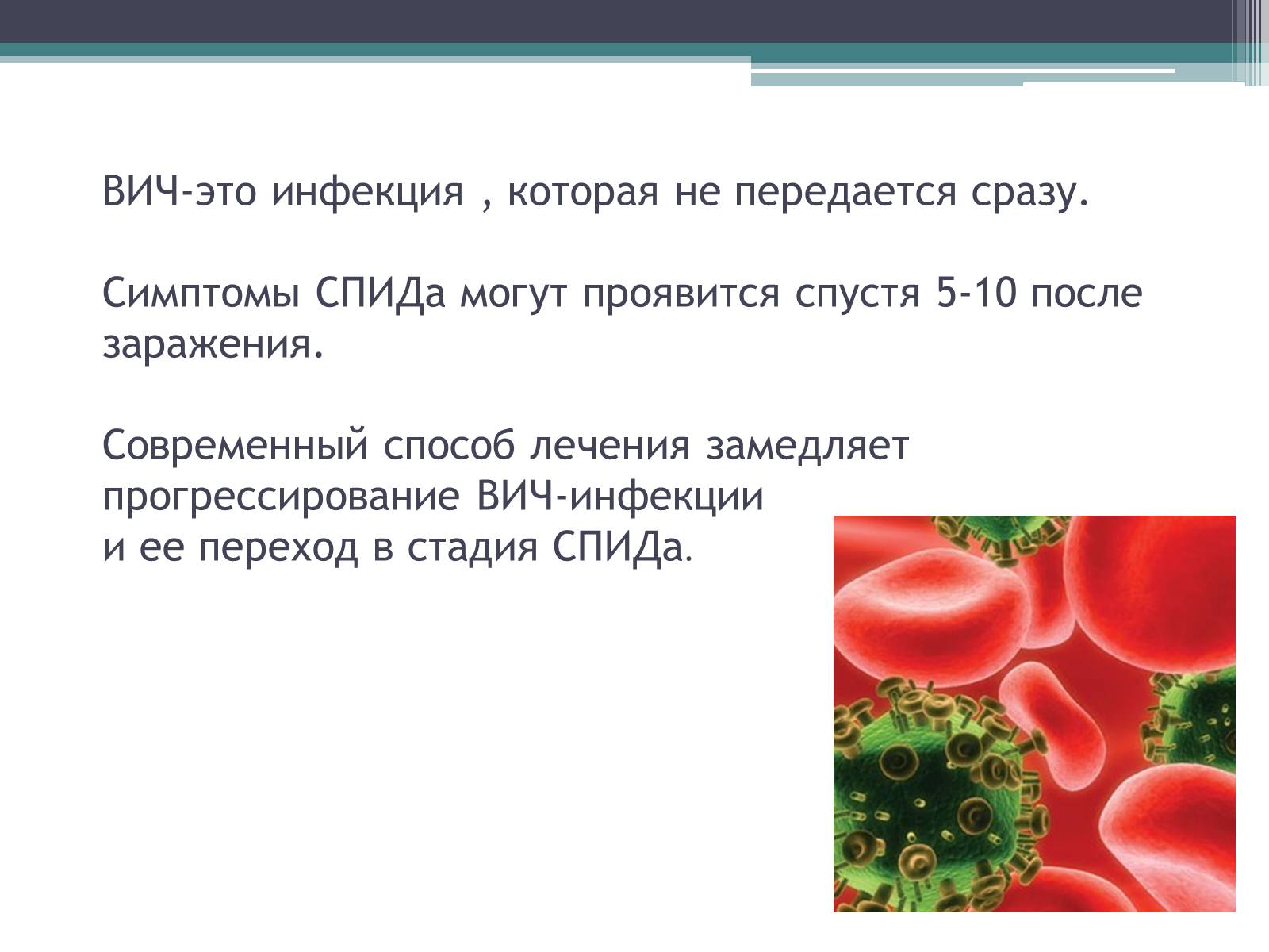 Презентація на тему «Что такое иммунитет с биологической точки зрения?» - Слайд #8 Презентація на тему «Что такое иммунитет с биологической точки зрения?» - Слайд #8