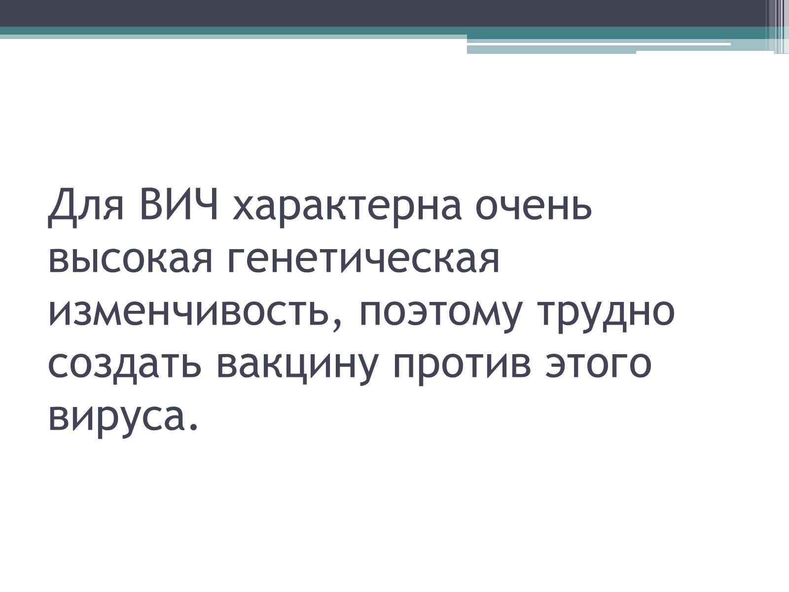 Презентація на тему «Что такое иммунитет с биологической точки зрения?» - Слайд #9 Презентація на тему «Что такое иммунитет с биологической точки зрения?» - Слайд #9