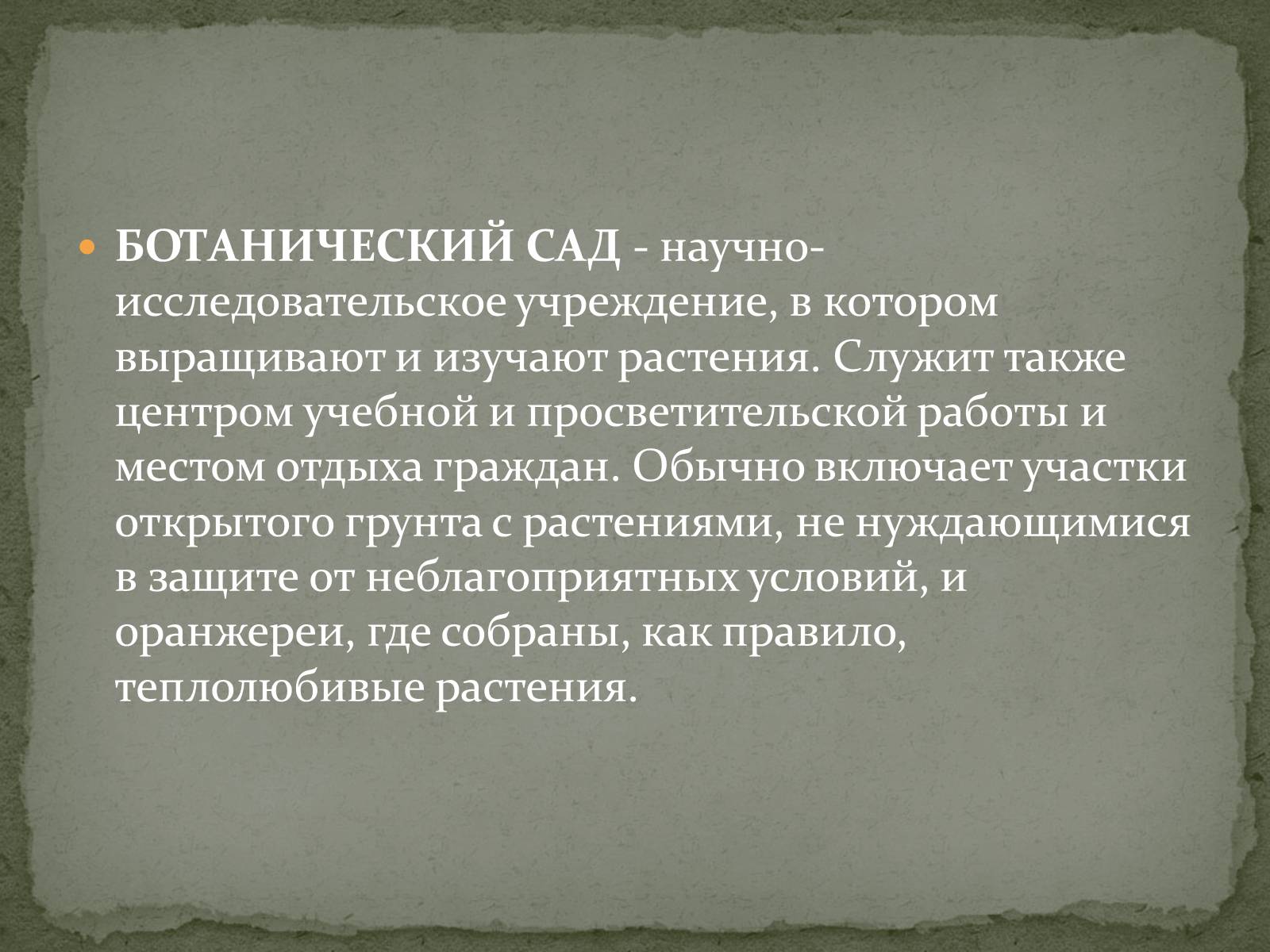 Презентація на тему «Размножение растений» - Слайд #7 Презентація на тему «Размножение растений» - Слайд #7