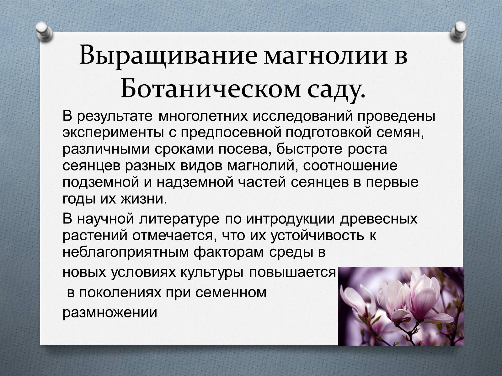 Презентація на тему «Размножение растений» - Слайд #8 Презентація на тему «Размножение растений» - Слайд #8